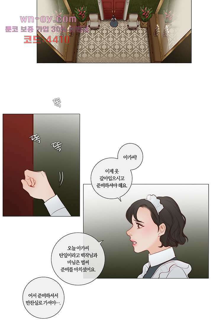 초상화 63화 4