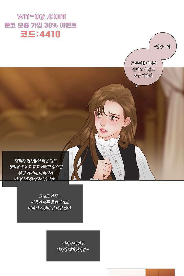 초상화 63화 5