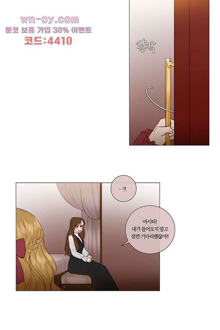 초상화 63화 6