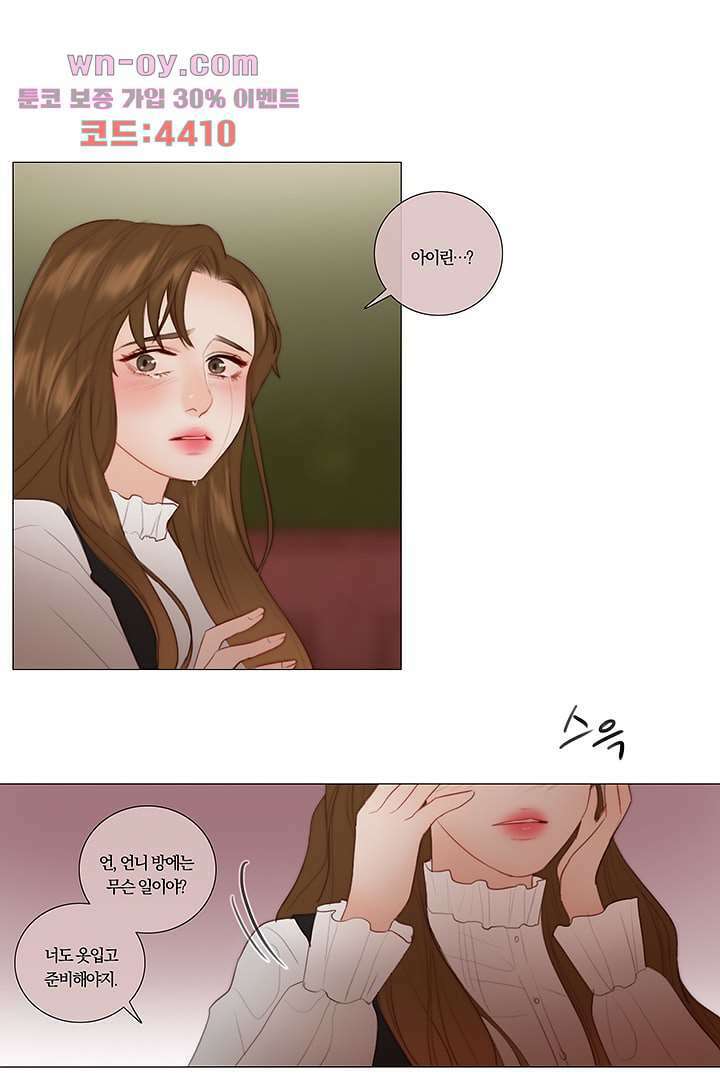 초상화 63화 9