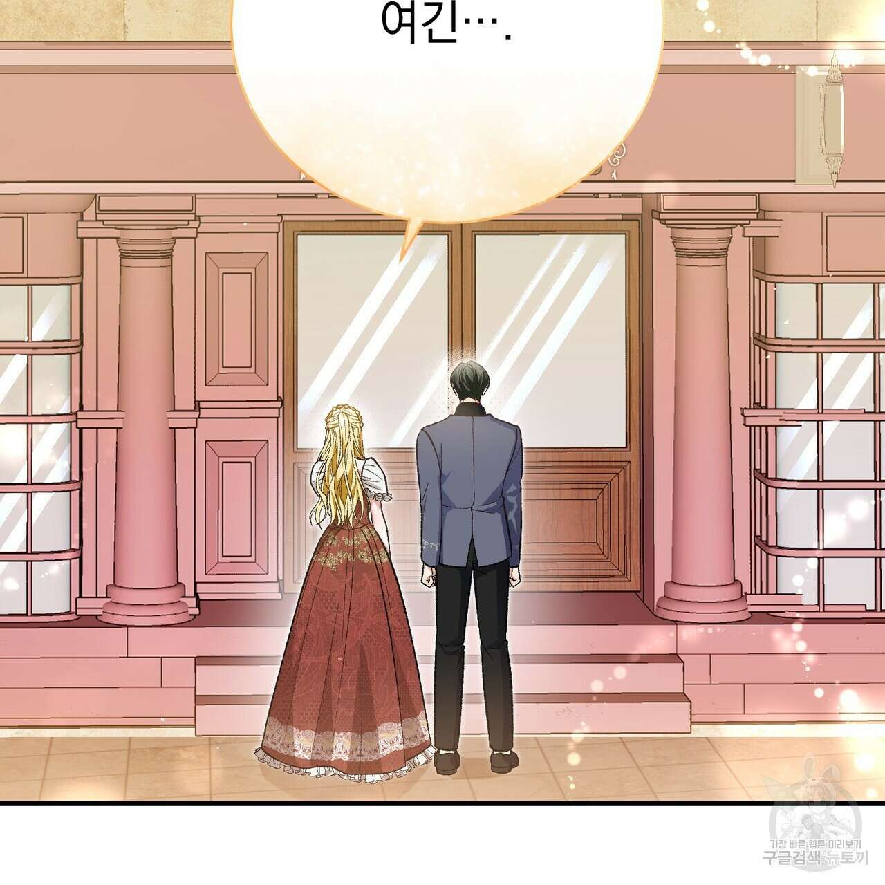 정부는 도망친다 33화 13