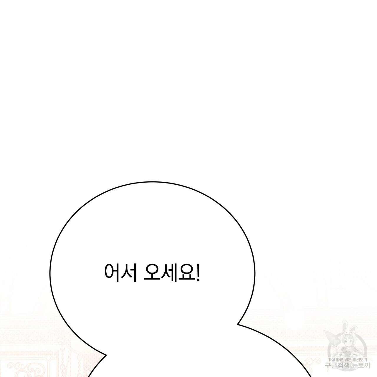 정부는 도망친다 33화 16