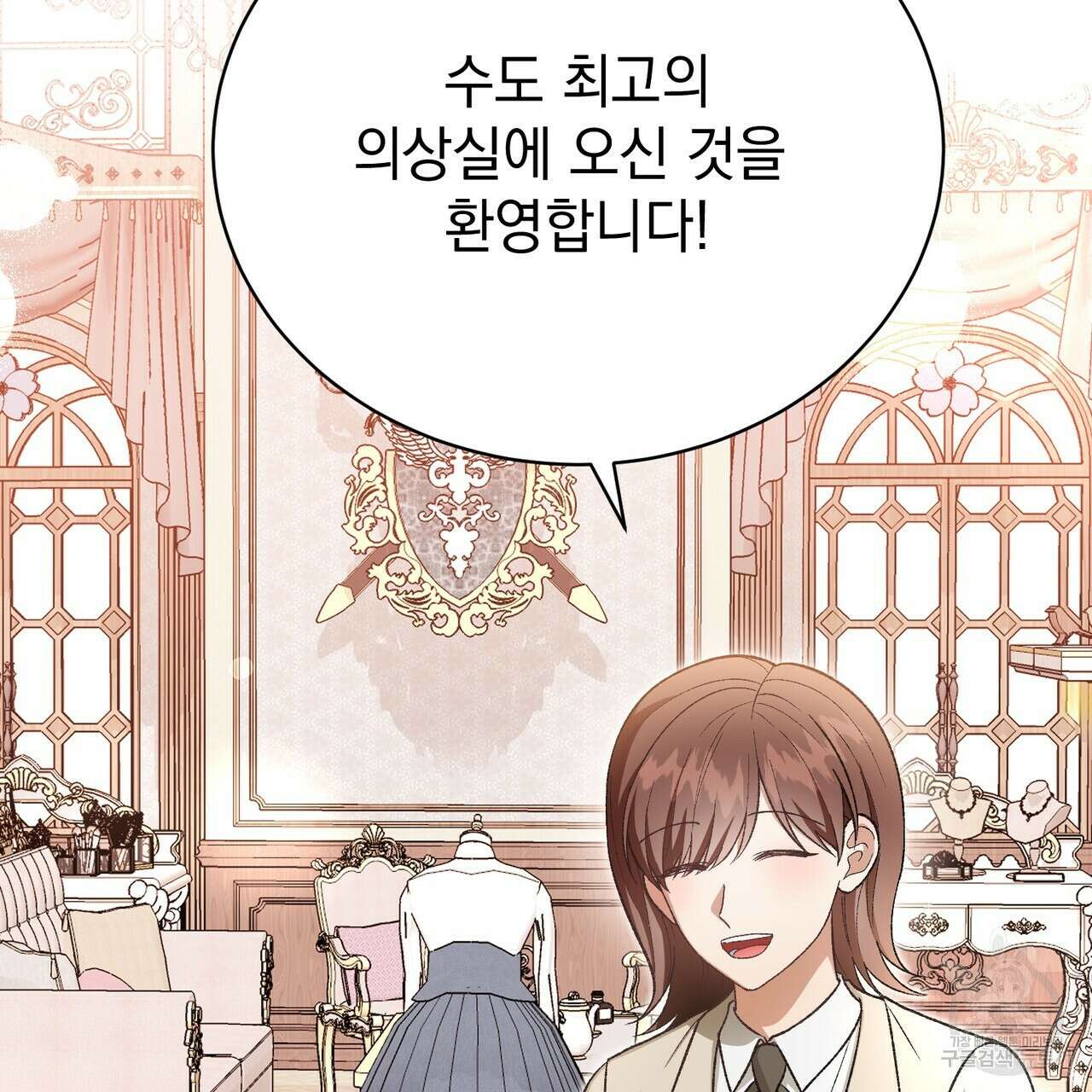 정부는 도망친다 33화 17