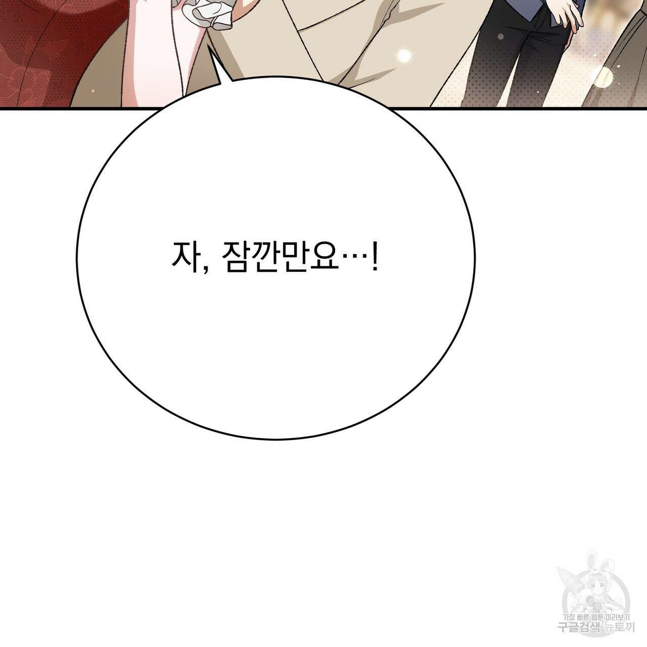 정부는 도망친다 33화 21