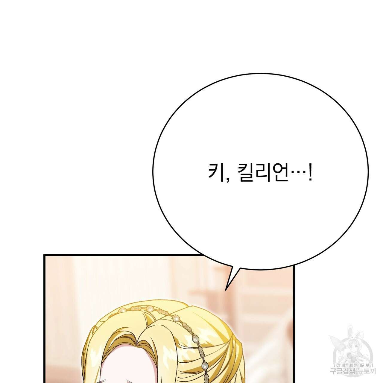 정부는 도망친다 33화 22