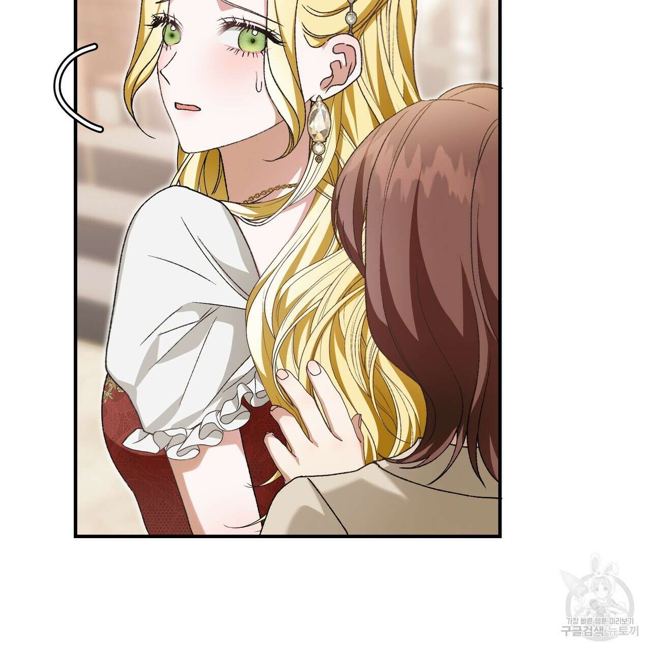 정부는 도망친다 33화 23
