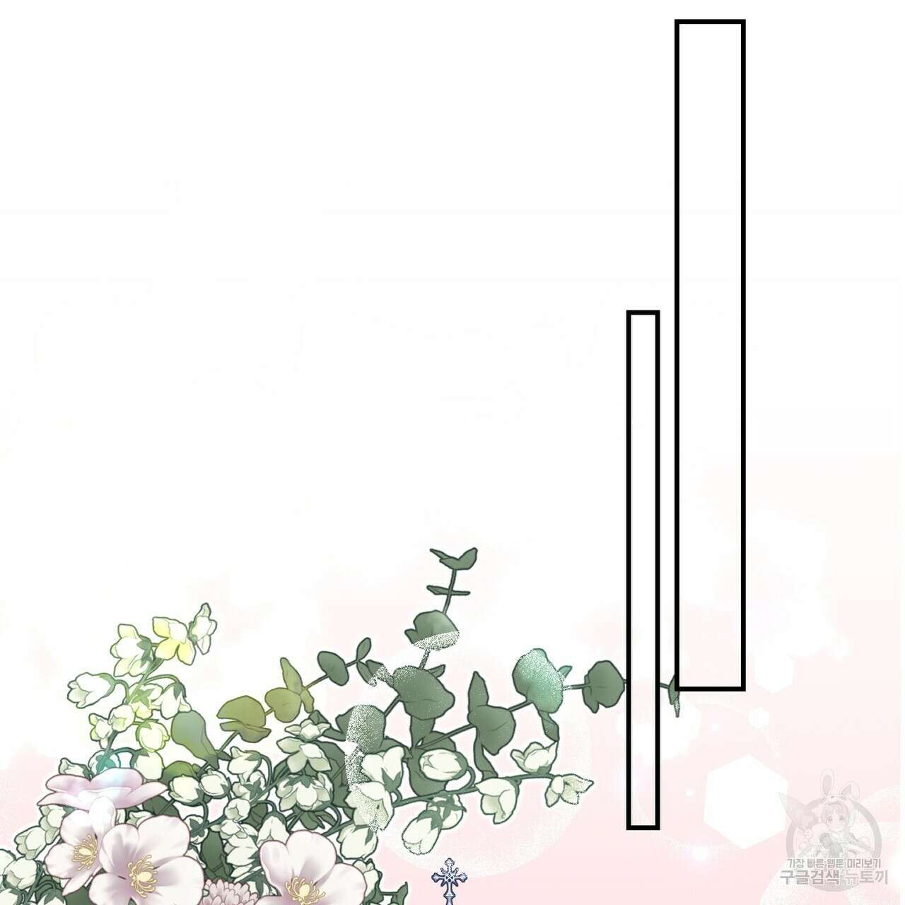 정부는 도망친다 33화 27
