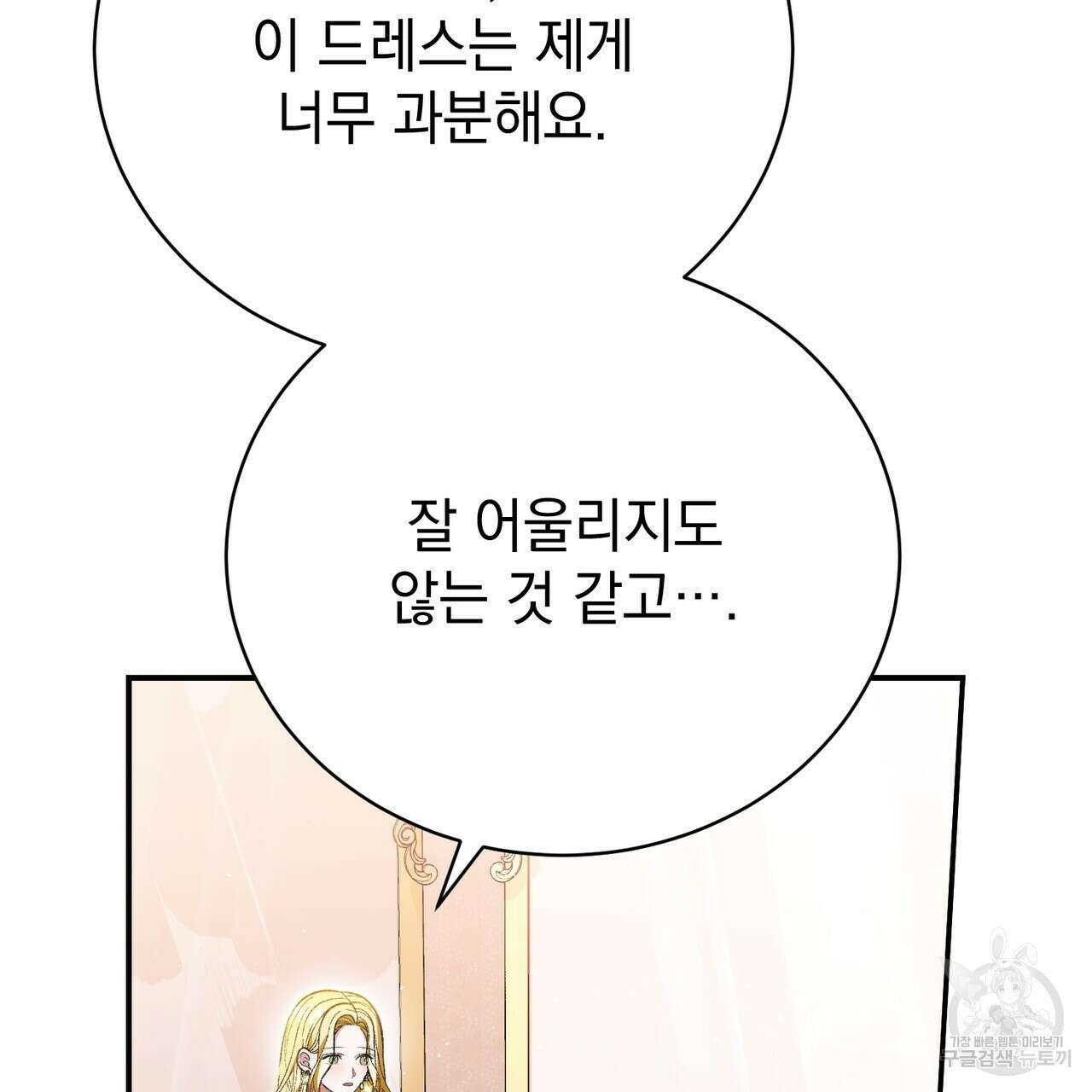 정부는 도망친다 33화 33