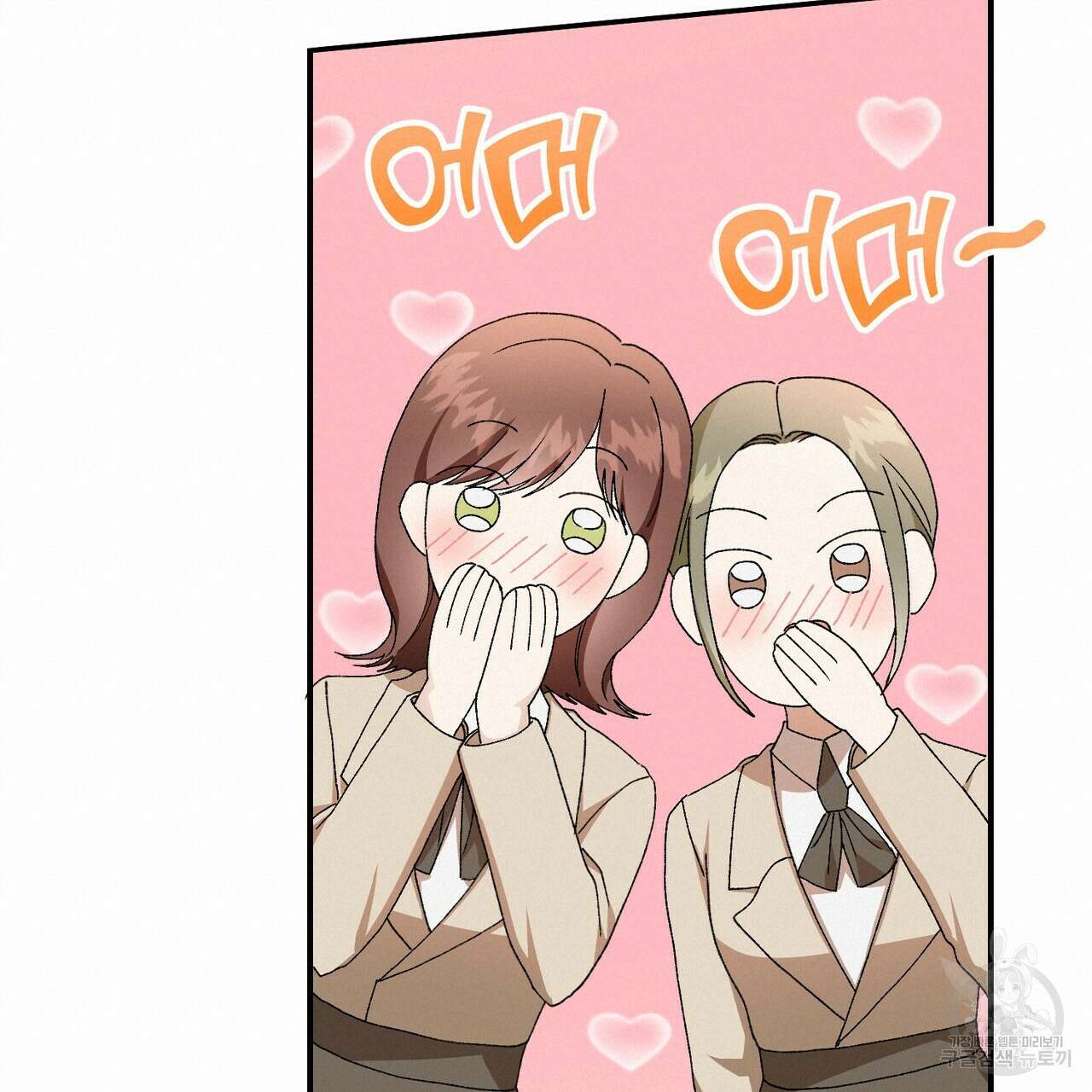 정부는 도망친다 33화 40