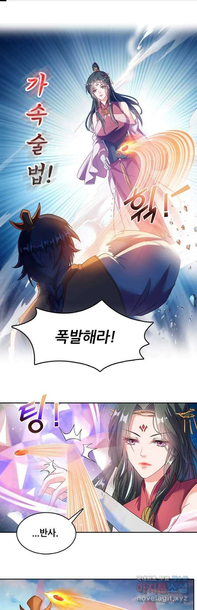 수진단톡방 196화 1