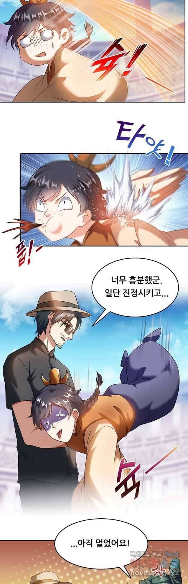 수진단톡방 196화 2
