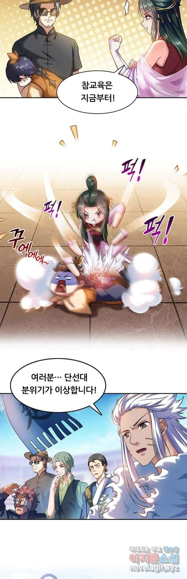 수진단톡방 196화 3