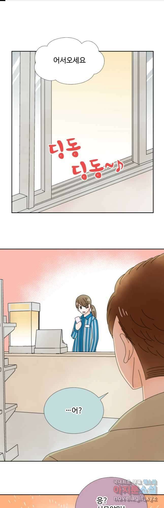 오늘 밤 어때? 164화 1