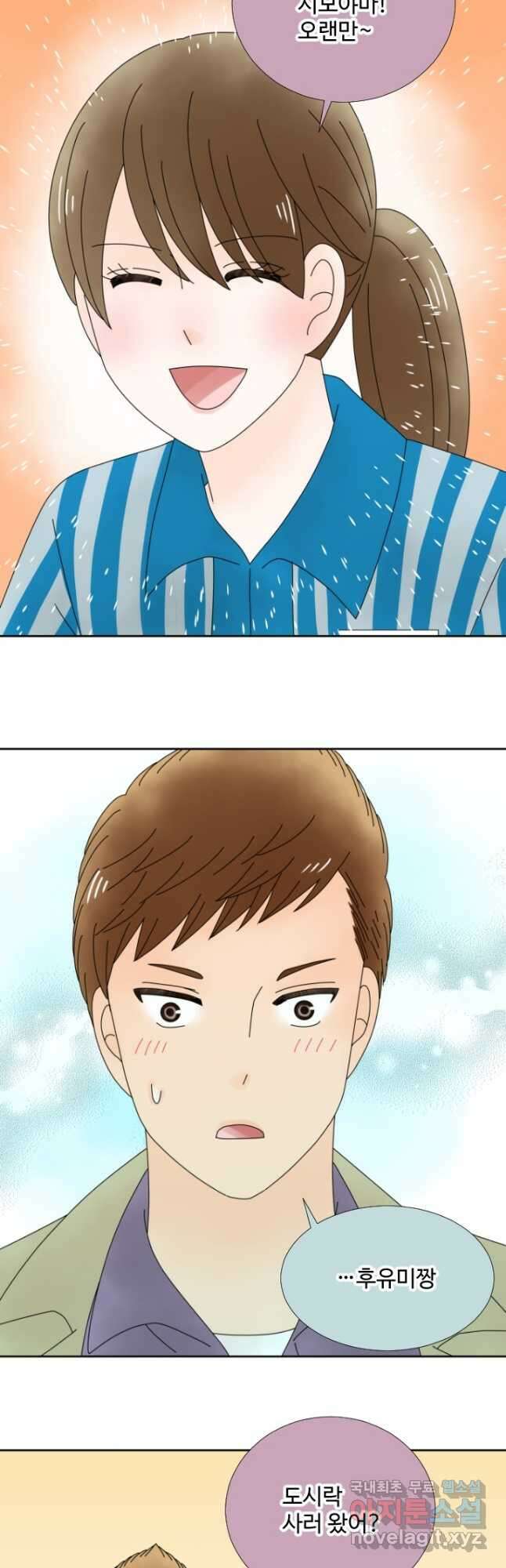오늘 밤 어때? 164화 2