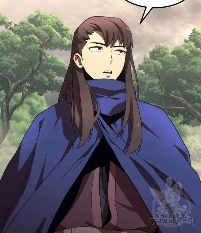 최종보스 공대장 79화 5