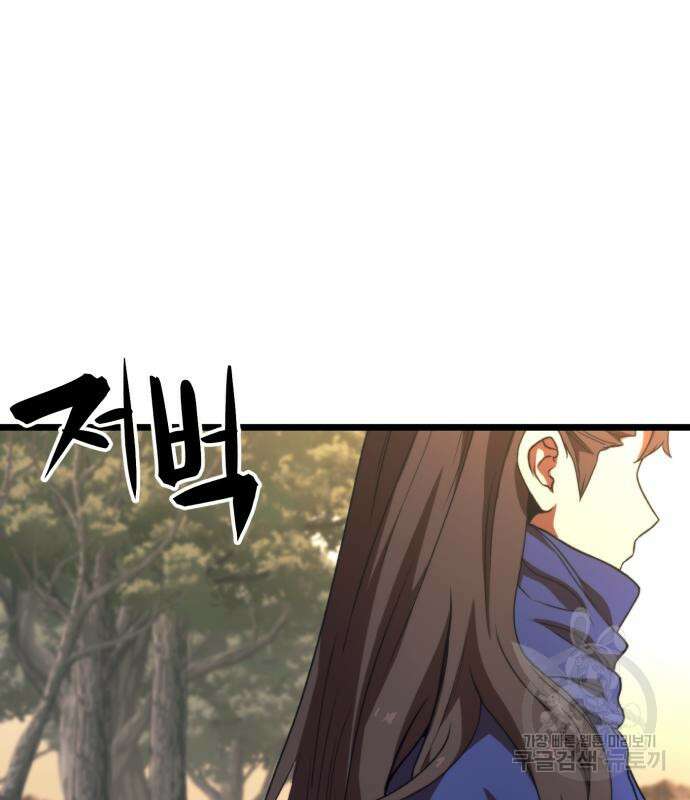 최종보스 공대장 79화 27