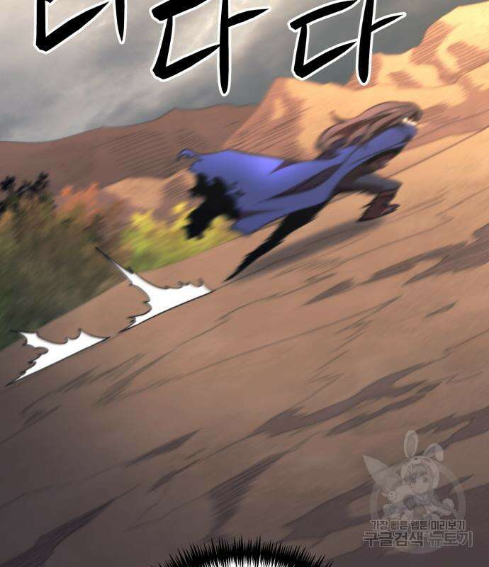 최종보스 공대장 79화 34