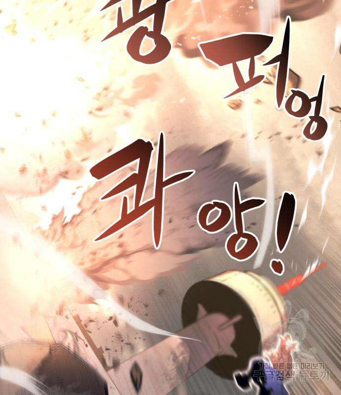 최종보스 공대장 79화 39