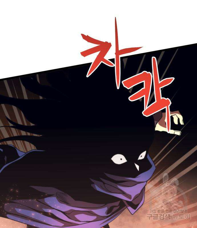 최종보스 공대장 79화 63