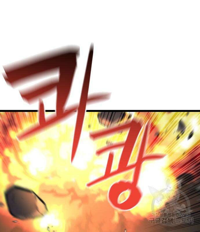 최종보스 공대장 79화 65