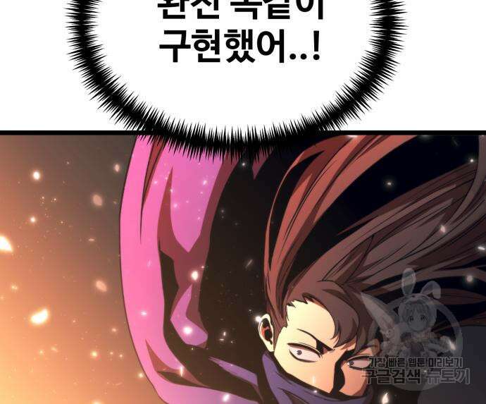 최종보스 공대장 79화 67