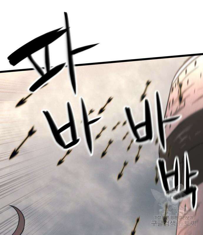 최종보스 공대장 79화 69