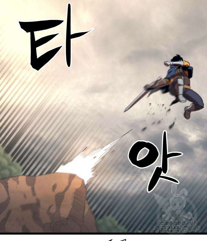 최종보스 공대장 79화 91