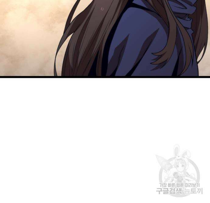 최종보스 공대장 79화 119