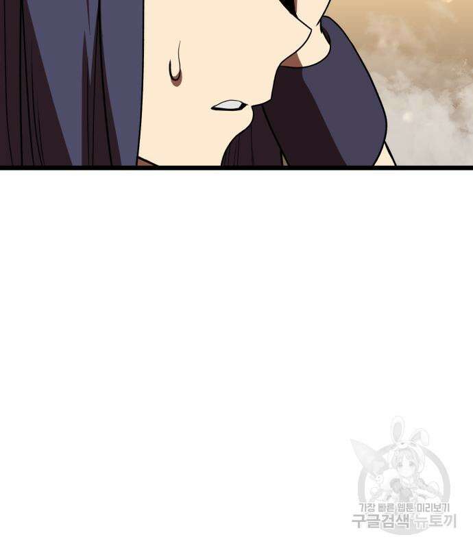 최종보스 공대장 79화 162