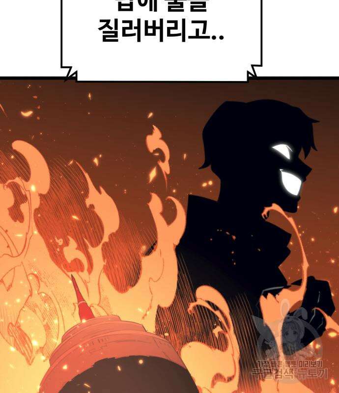 최종보스 공대장 79화 173