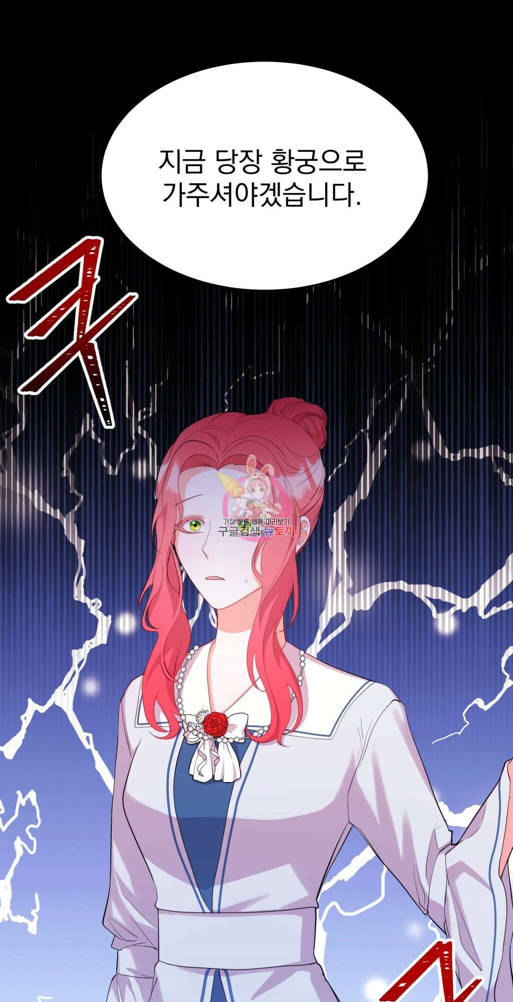 바람잡는 아기님 9화 1