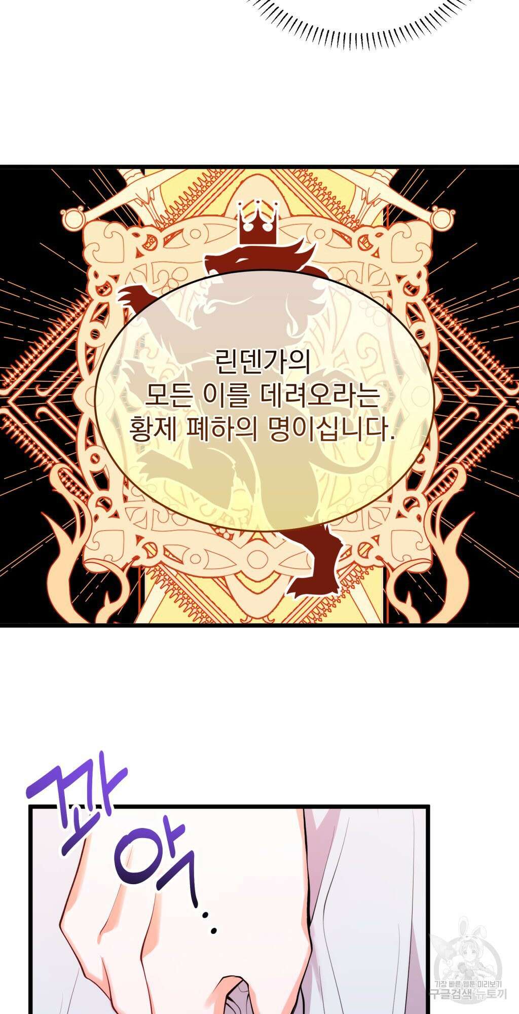바람잡는 아기님 9화 3