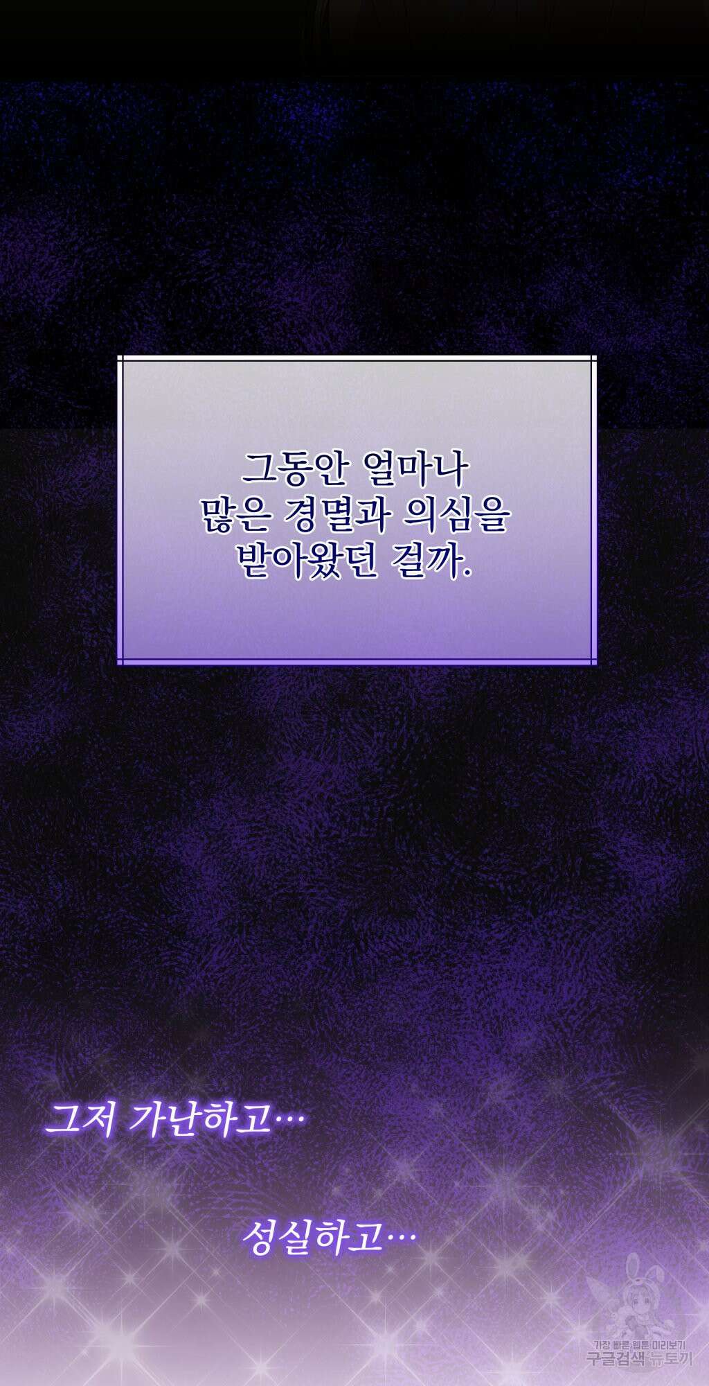 바람잡는 아기님 9화 20
