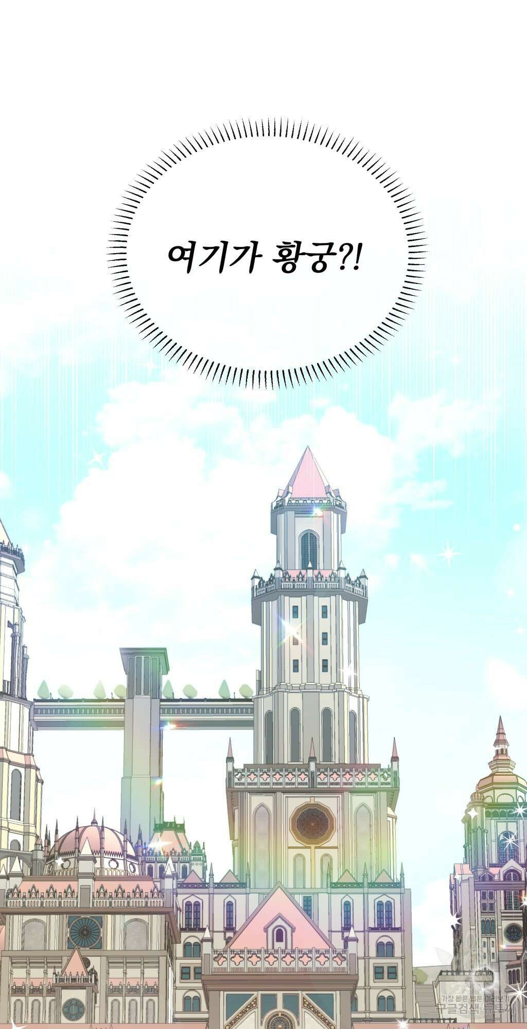 바람잡는 아기님 9화 24
