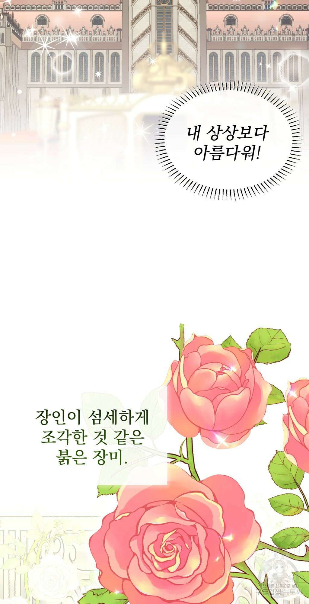 바람잡는 아기님 9화 25
