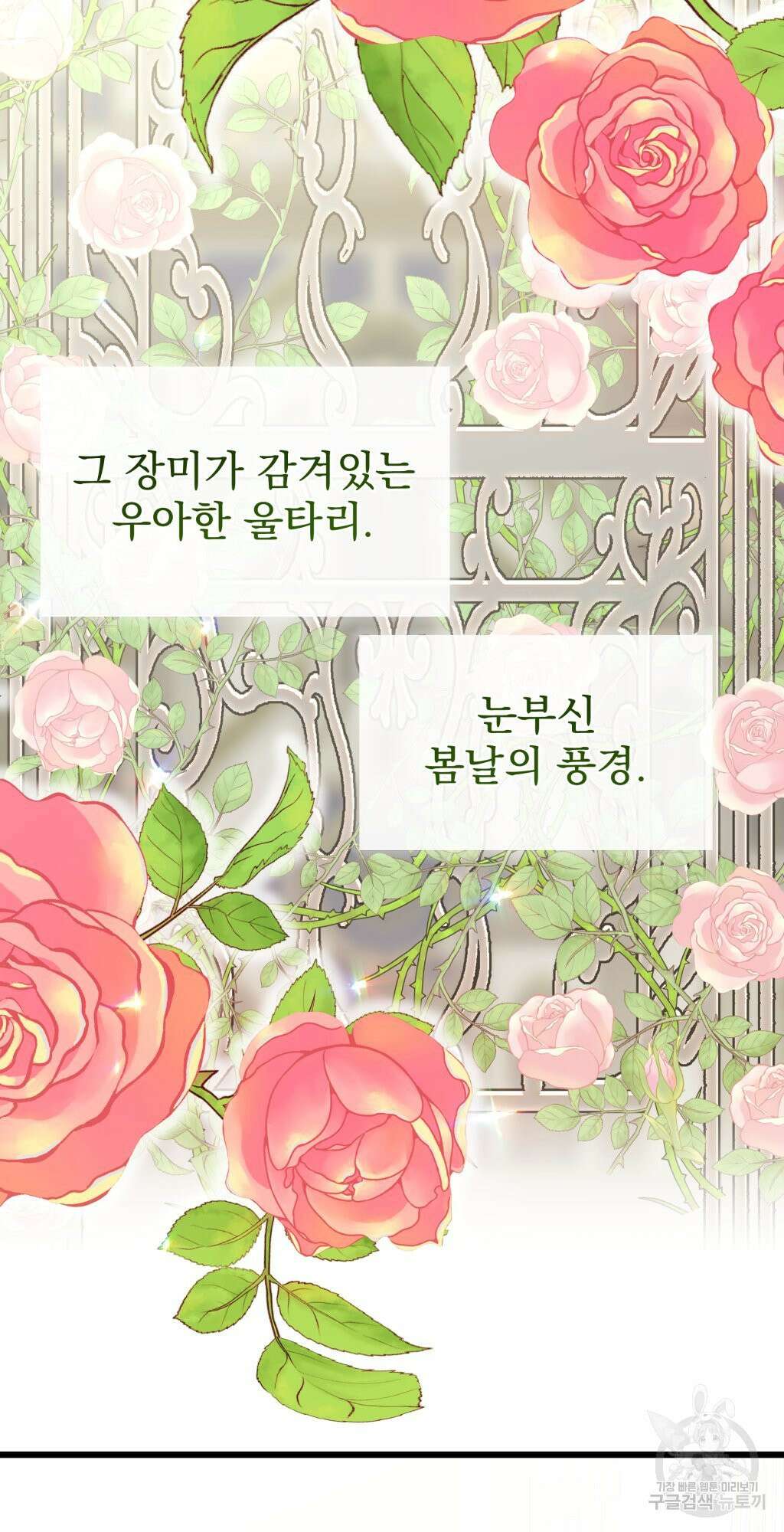 바람잡는 아기님 9화 26