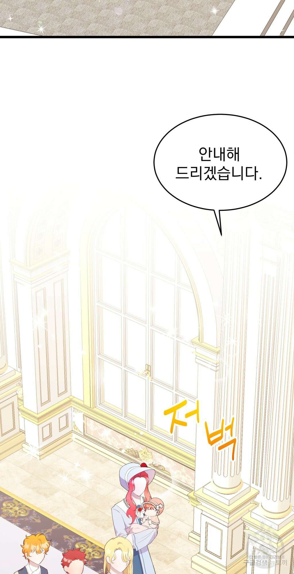 바람잡는 아기님 9화 28