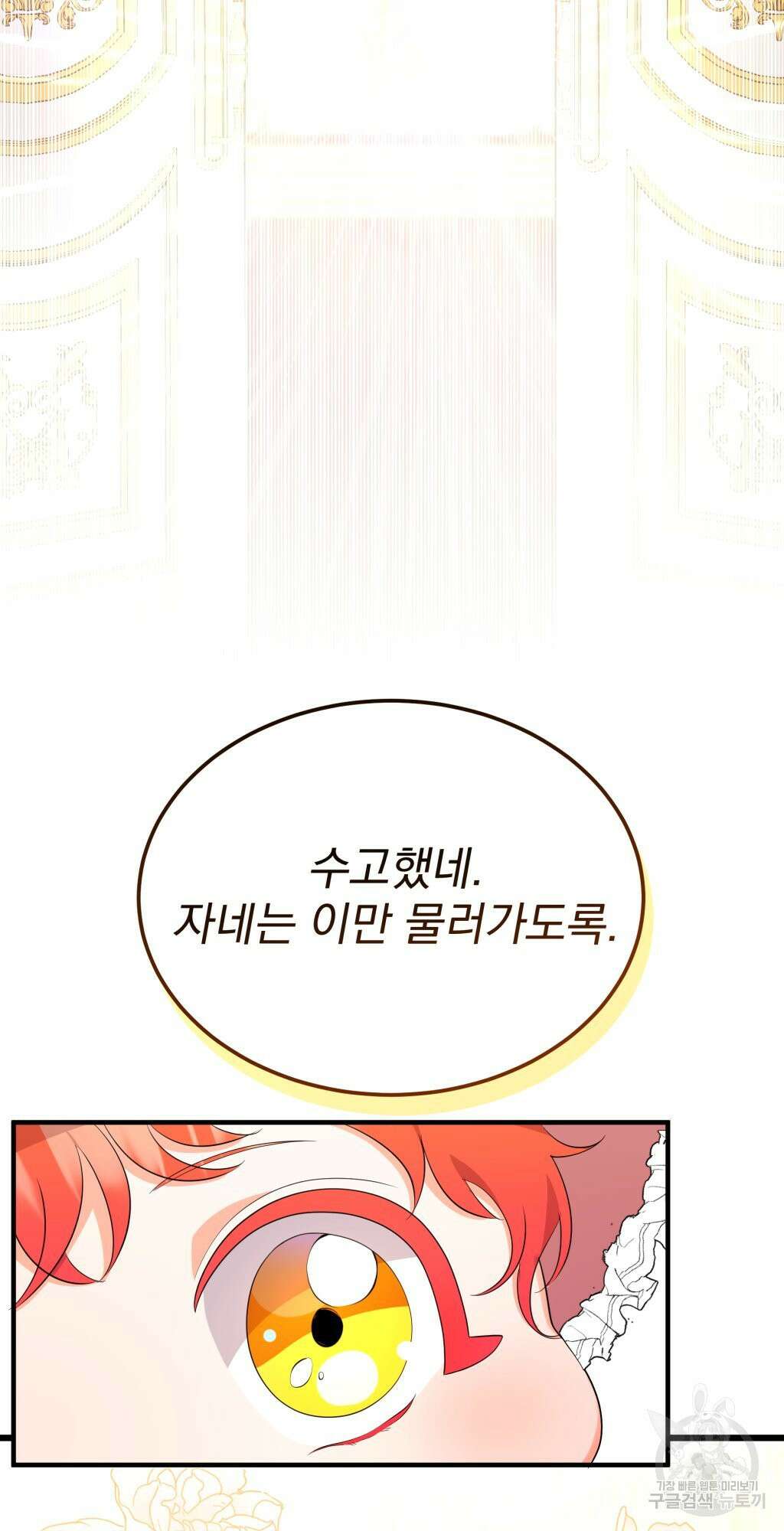 바람잡는 아기님 9화 33