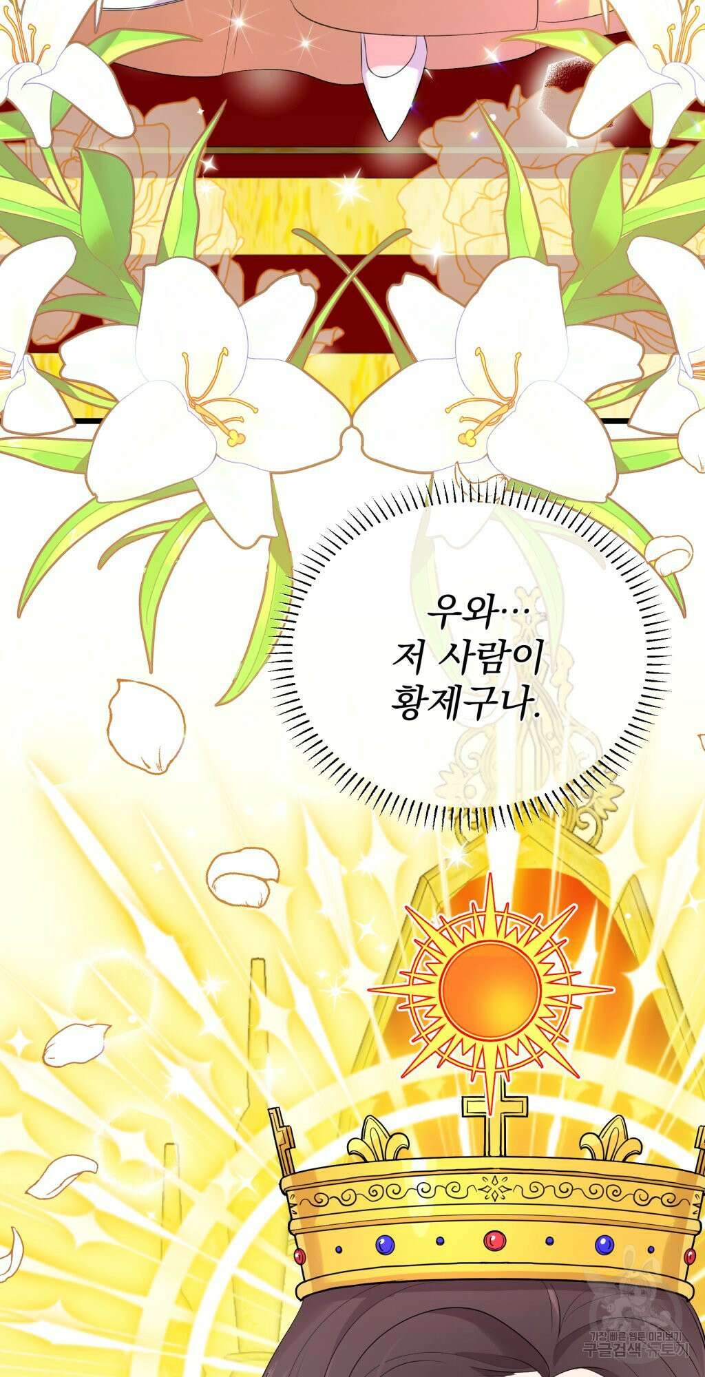 바람잡는 아기님 9화 35