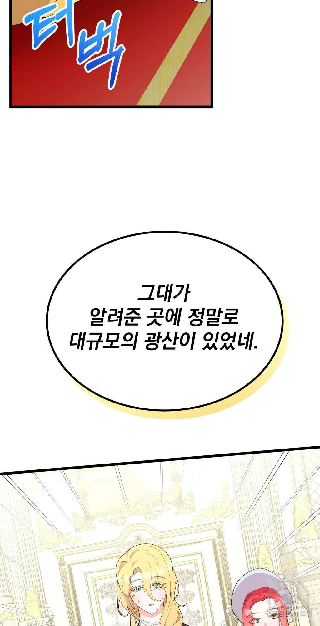 바람잡는 아기님 9화 40