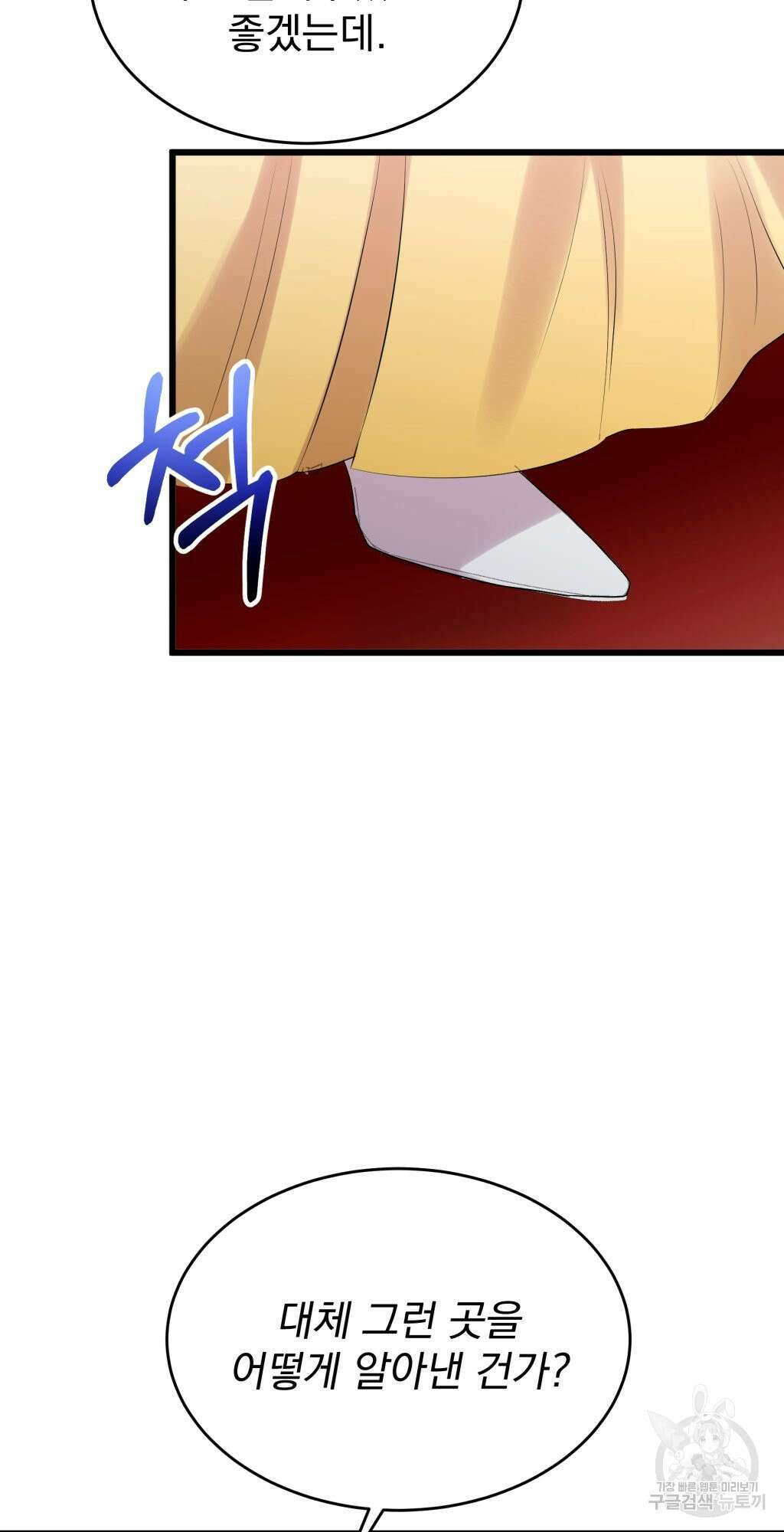 바람잡는 아기님 9화 43
