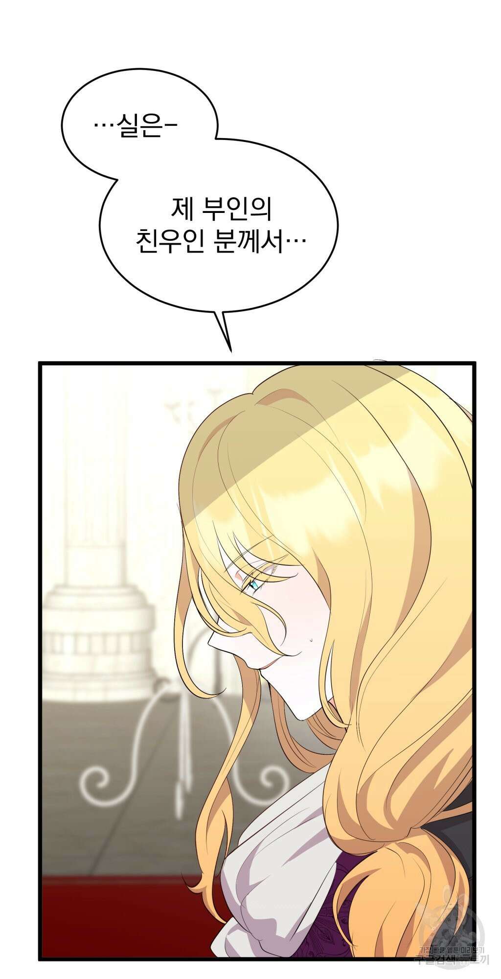 바람잡는 아기님 9화 48