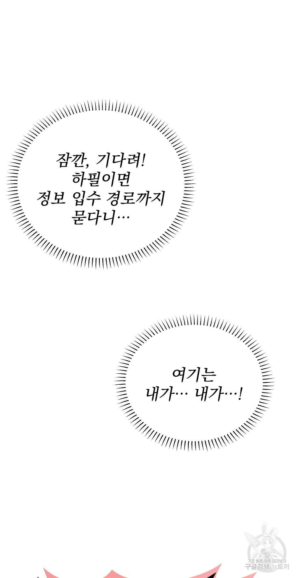 바람잡는 아기님 9화 49