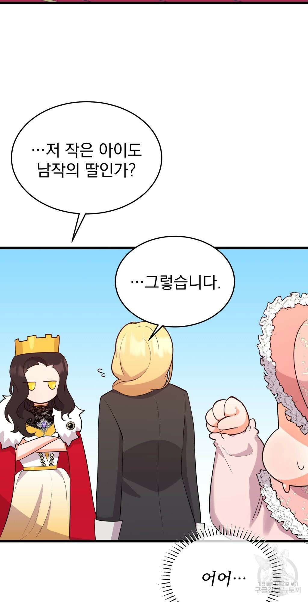 바람잡는 아기님 9화 52