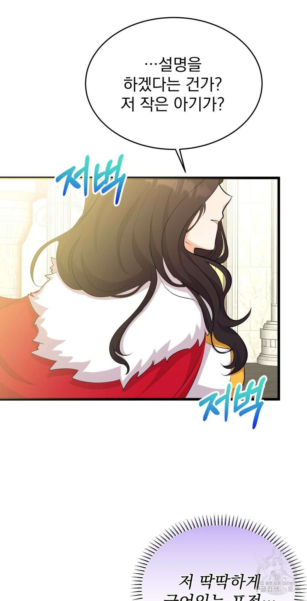 바람잡는 아기님 9화 54