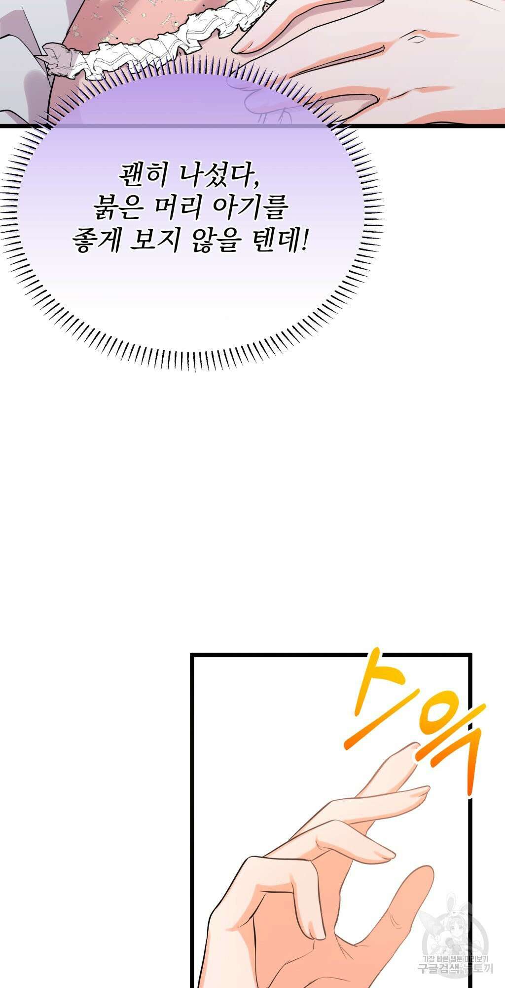 바람잡는 아기님 9화 56