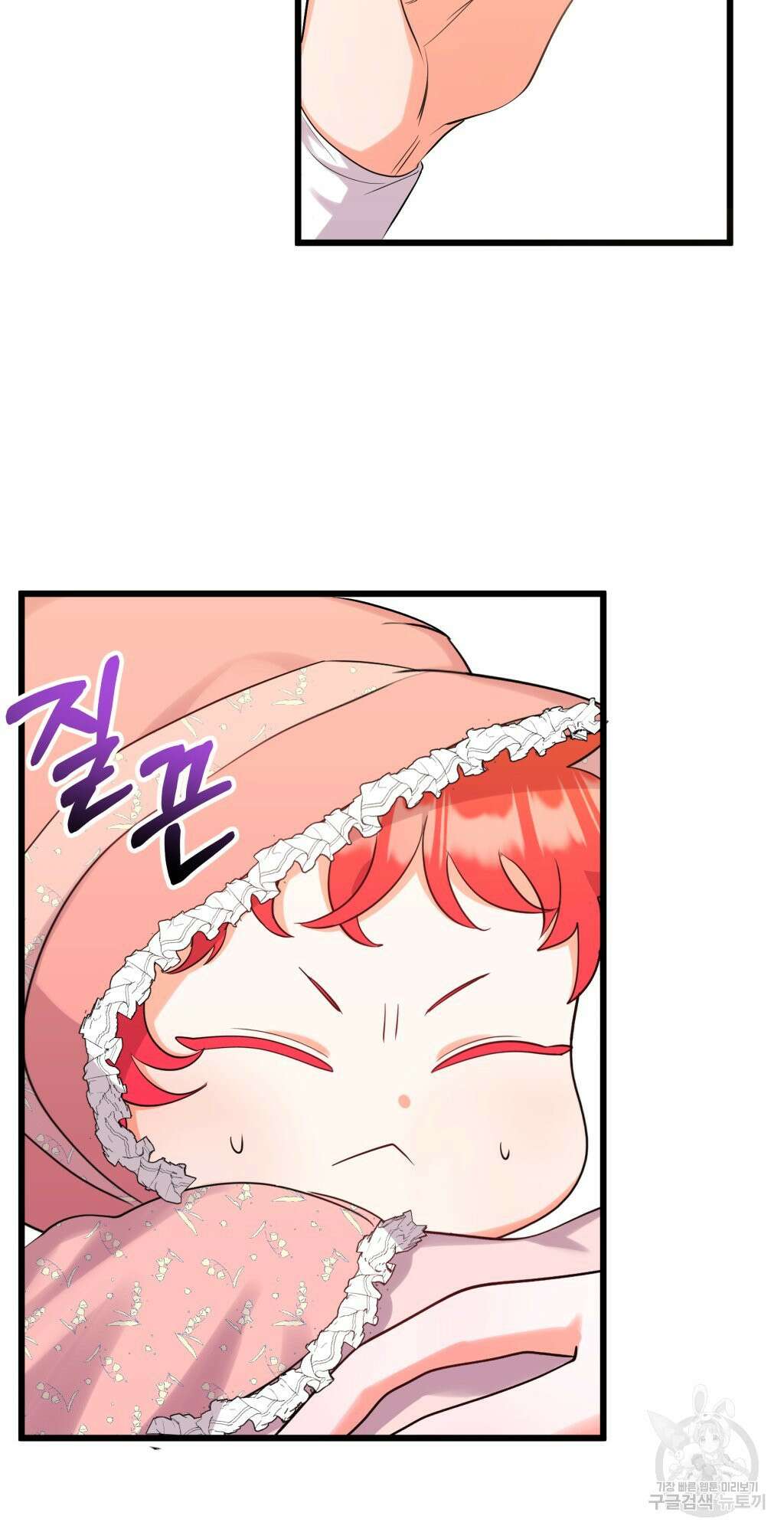 바람잡는 아기님 9화 57