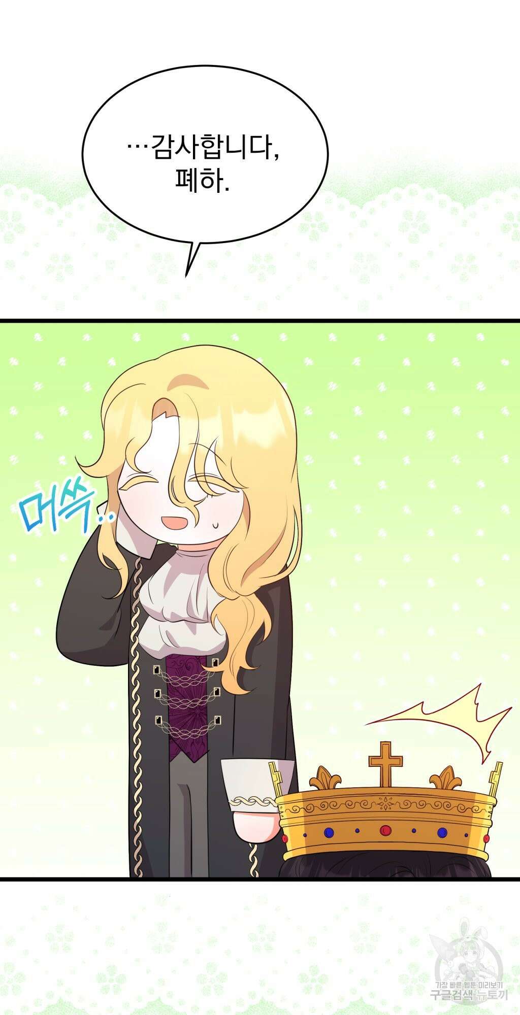 바람잡는 아기님 9화 62