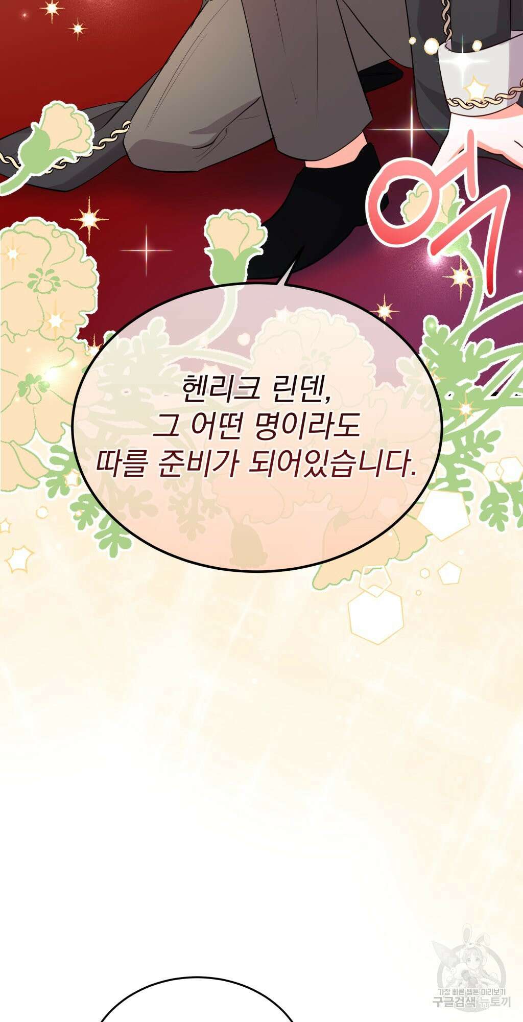 바람잡는 아기님 9화 65
