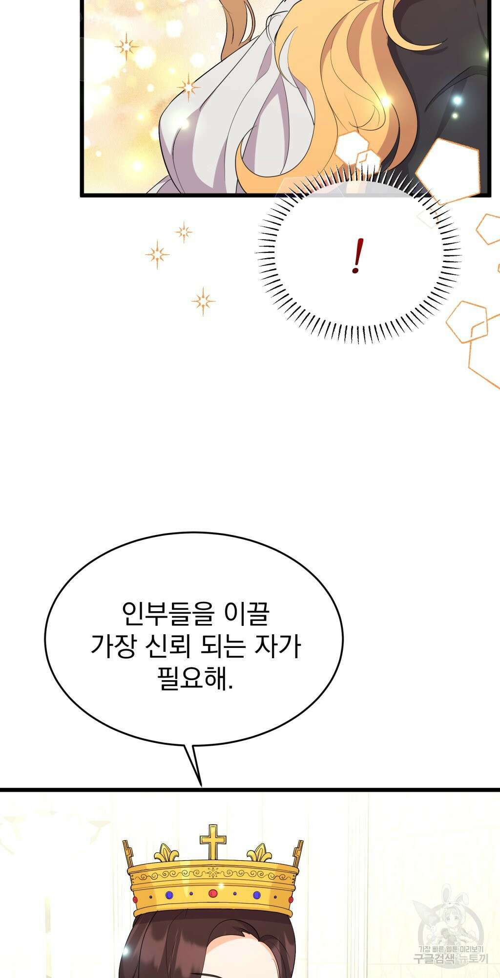 바람잡는 아기님 9화 70